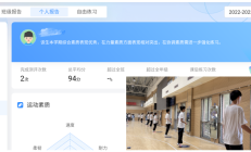 开云:魔镜、AI……体育课都这么科幻了吗——学校体育改革调研之二