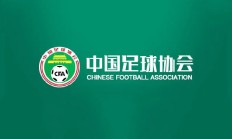 开云体育:开云APP下载:中国足协即便有申办亚洲杯意愿，最早也要等到2039年