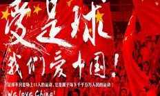 开云体育:马德兴：国足多人伤病停赛累及下场，直接影响中澳之战