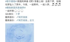 开云官网:鹿晗发布新歌《梦》 融合国风与现代R&B